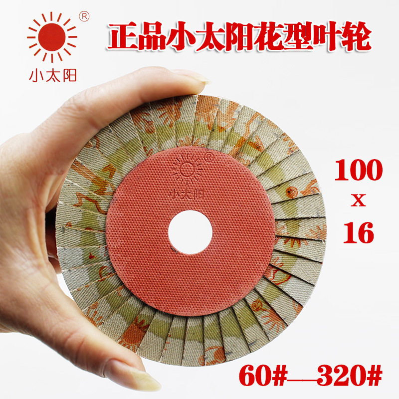 正品小太阳磨片花形叶轮36页花叶轮100*16百叶打磨抛光片角磨机