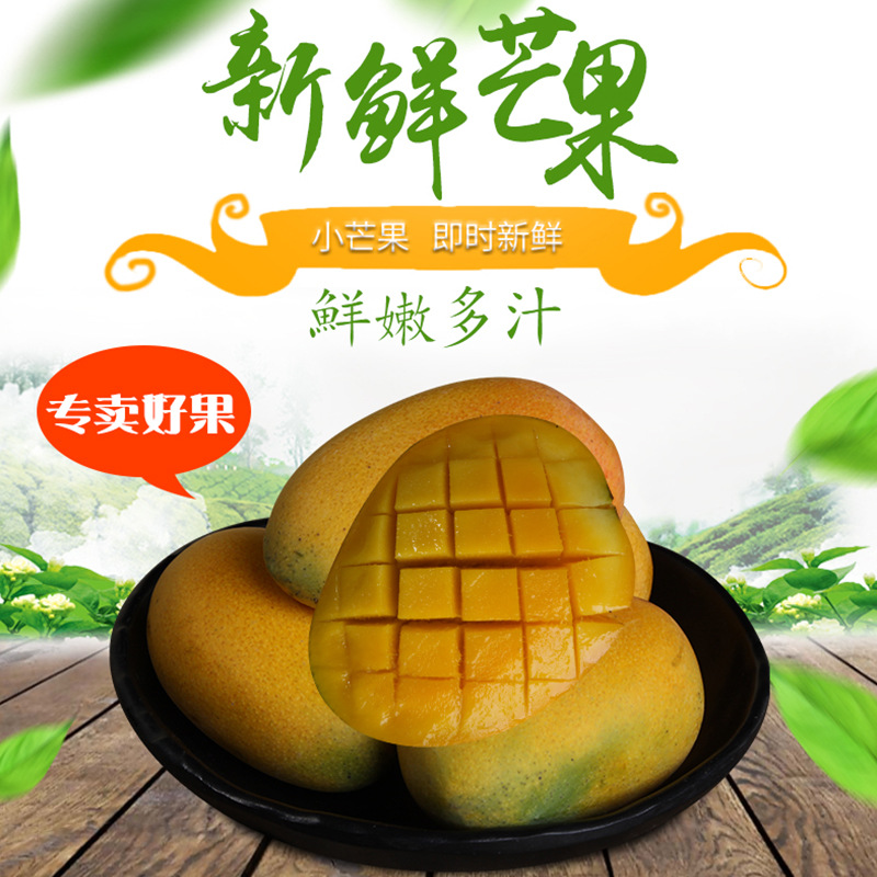 享受热带水果美味！大果8斤装小芒果 批发新鲜极品 果园直供