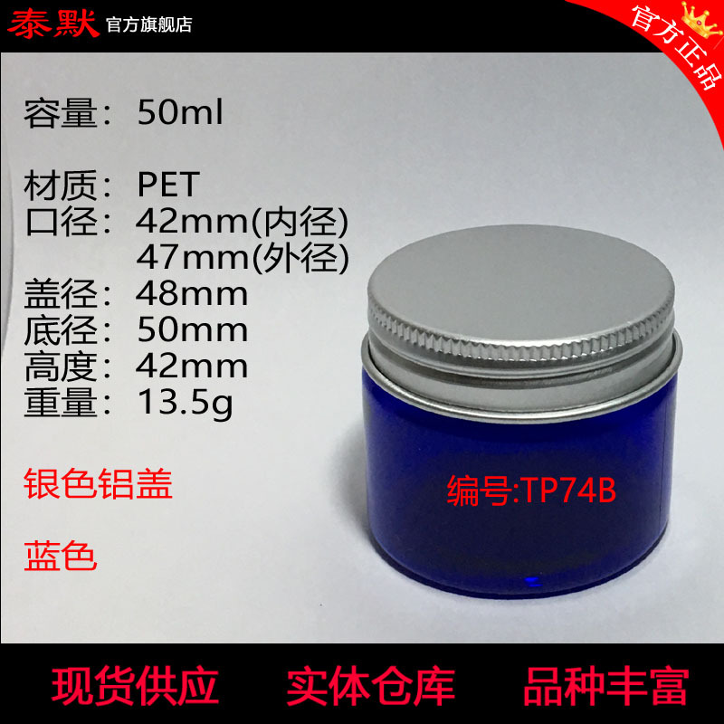 50g50ml PET˪СϺСƿƿTP74Cɫѡ