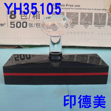 YH35105�L��ӡ����YHӡ�²������lˮ������+4mm�������|+���d�|