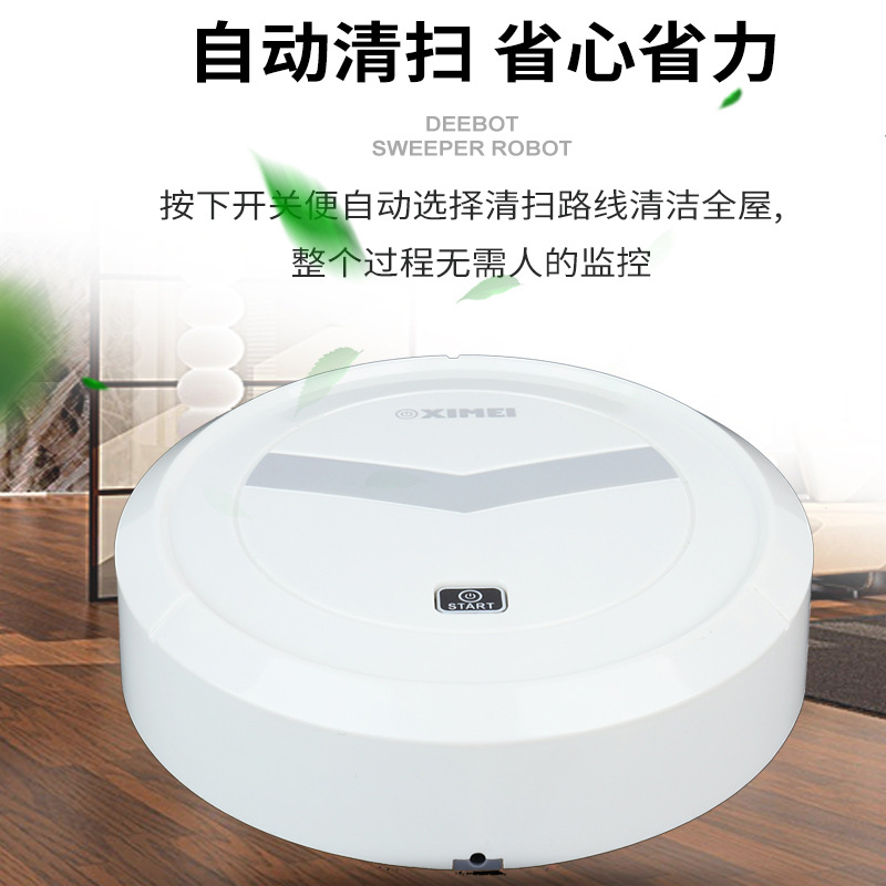 勵童掃地機器人充電款 家用自動清潔機 懶人智能吸塵器禮品批發