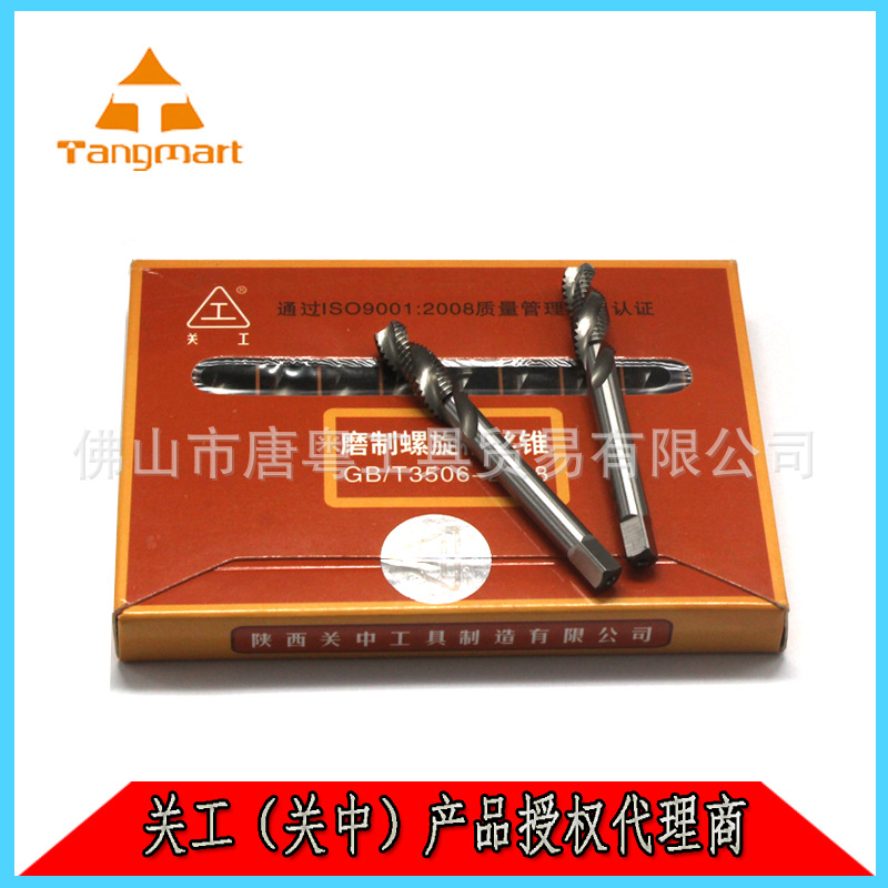 授权代理批发陕西关中 关工牌正品螺旋槽机用丝锥M4M5M6M8M10盲孔