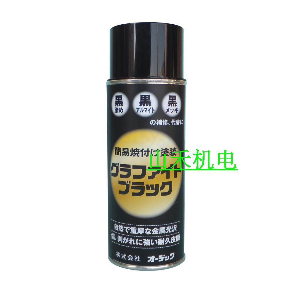 优势供应日本AUDEC润滑剂GRAPHITE-BLACK-AEROSOL，420ml