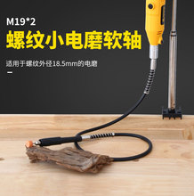 电磨配件软轴雕刻吊磨机电动工具多功能夹头手柄软轴线软管
