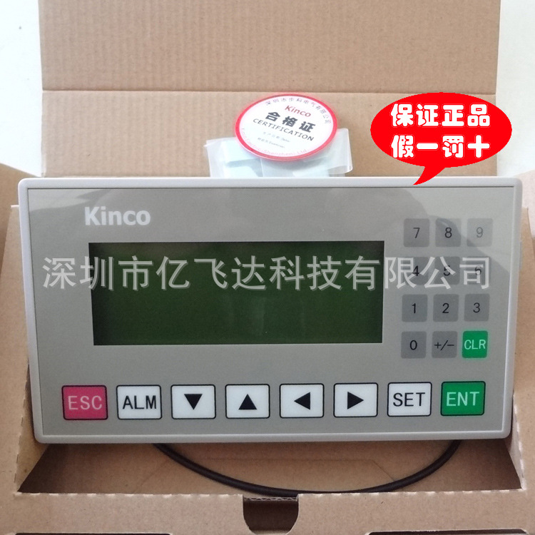 步科MD204L文本显示器 KINCO4.3寸 文本 液晶可编程文本显示器