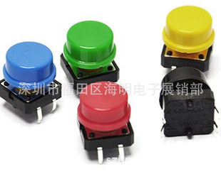 25个12x12x7.3MM机智触接按钮开关 带按键帽PCB按键开关-阿里巴巴