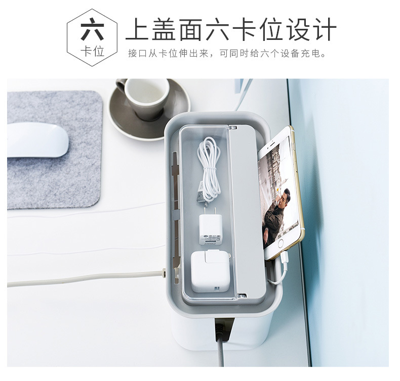 插线板大号收纳