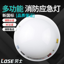 劳士 新国标LED应急吸顶灯 消防应急照明灯L-ZFZD-E5W L1210