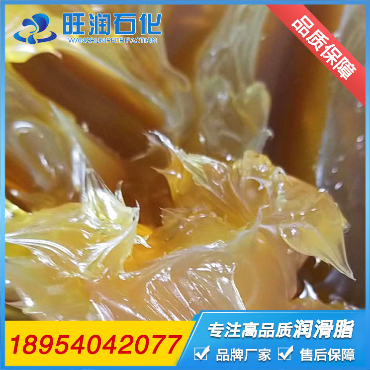 旺润石化 厂家直销 可定制 润滑脂 黄油 3#锂基润滑脂