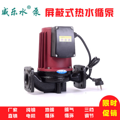 威樂水泵 暖氣循環泵家用靜音屏蔽泵 370W法蘭大功率地暖循環泵