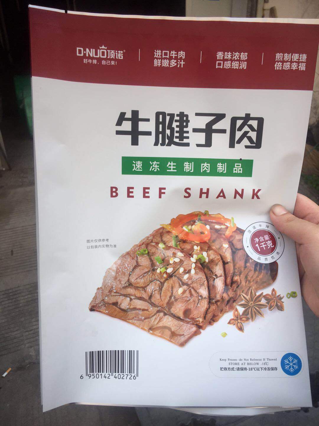 食品亚光uv局部亮光牛排肉牛腱子肉侧边封四边封插边塑料包装袋子