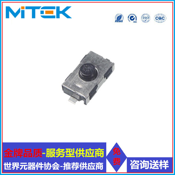 防水3*6*2.5两脚贴片开关 常闭开关拉伸立式轻触开关按键生产厂家