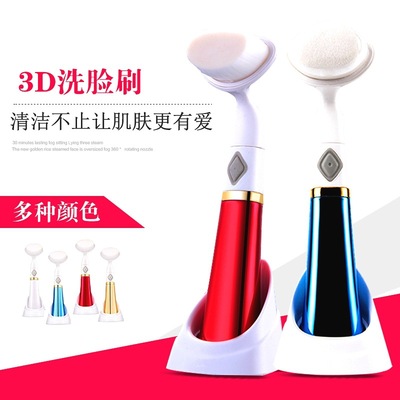 3D洗脸仪 超声波电动洁面仪 洗脸刷毛孔清洁器脸部按摩美容仪批发