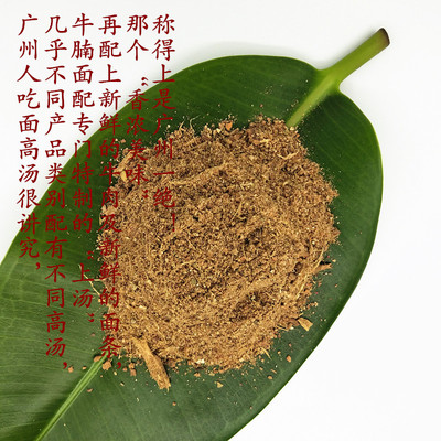 批發爲食友秘制牛肉面高湯火鍋湯底1斤牛腩粉牛肉湯牛肉面香料湯