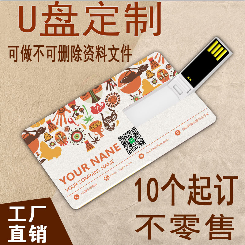 u盘定制LOGO 卡片u盘定制广告展会礼品优盘 usb 创意个性名片u盘