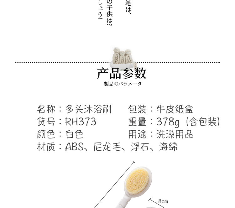 多头沐浴刷详情页_03.gif