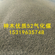 神木煤大块烤烟煤煤矿供应块煤发热量高产气高低硫低灰不结焦