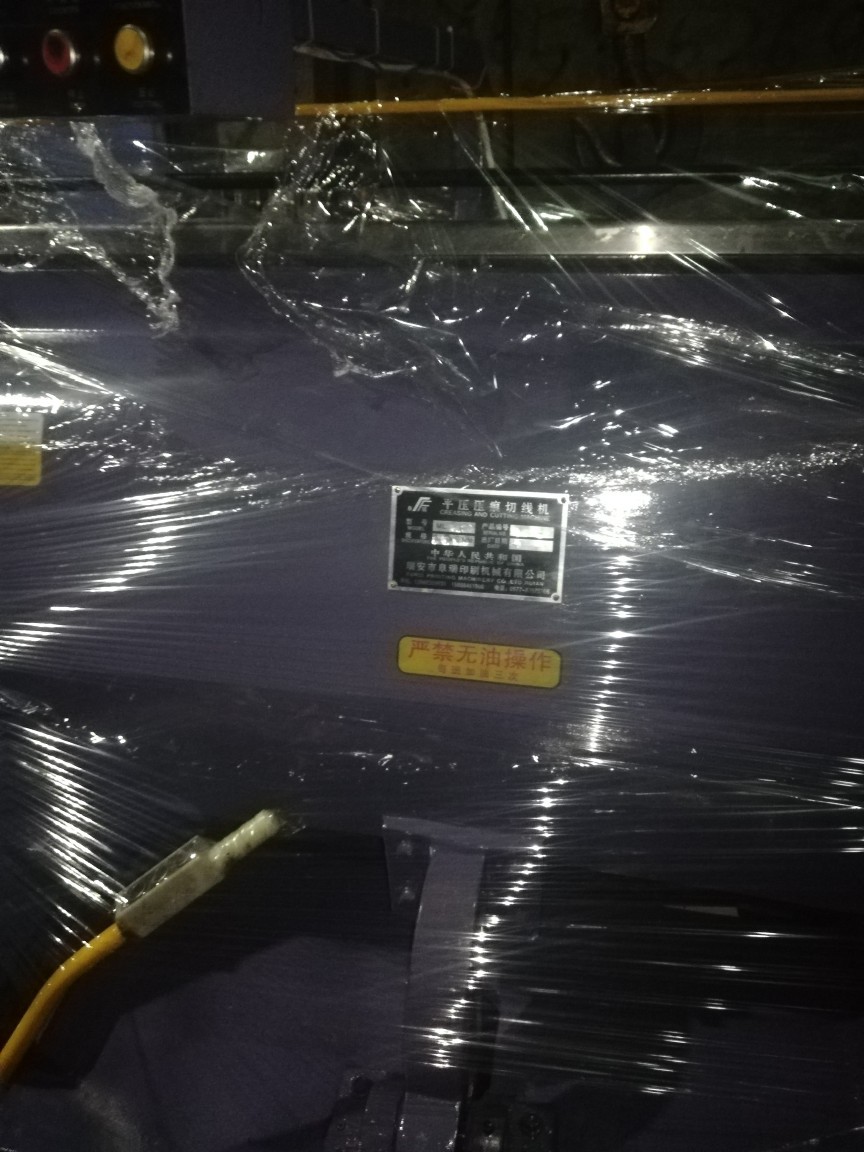 现货供应1米3压痕机啤机闷盒机