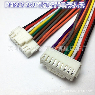 PHB2.0�p��2x9P���۶��Ӿ�18P���^/�p�^20CM PHSB2.0mm�z������