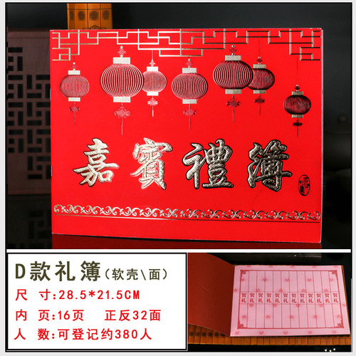 Gift Book VIP Gift Book Wedding Banquet Gift Book Wedding Celebration Universal Book Style Manufacturer Wholesale
