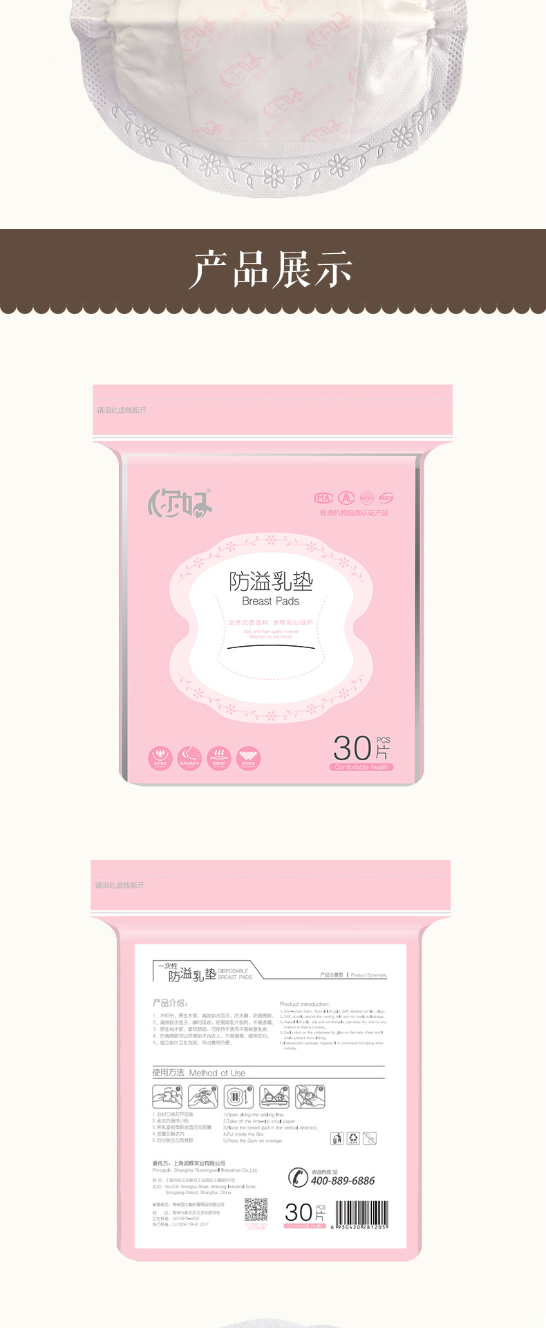 乳垫-30详情页-恢复的_04
