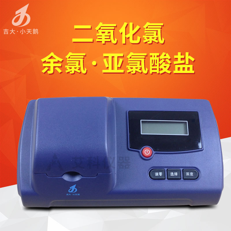二氧化氯余氯亚氯酸盐检测仪测定仪吉大小天鹅GDYS-301S