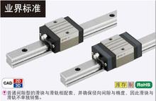 MISUMI直线导轨 米思米滑块 SVR24  SVR28  SVR33 SVRJ24  SVRJ28