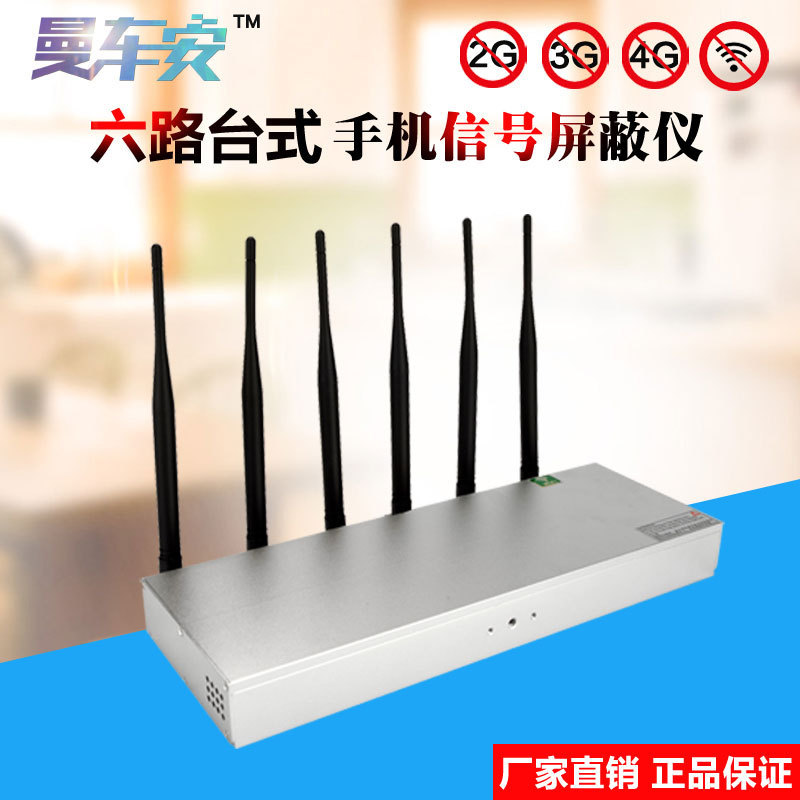undefined6 Examination room signal Screen Meeting GPS signal wireless Screen 3G4G Mobile phone jammerundefined