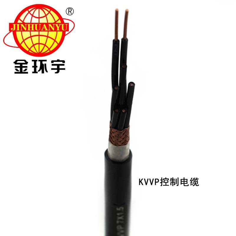 金环宇电缆 KVVP 8*1 控制电缆 控制屏蔽电缆 铜丝纺织屏蔽电缆