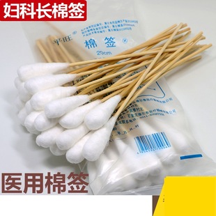 Pingwang big cotton swab big head 20cm long disposable long cotton swab cleaning cotton swab Big Head cotton swab wholesale