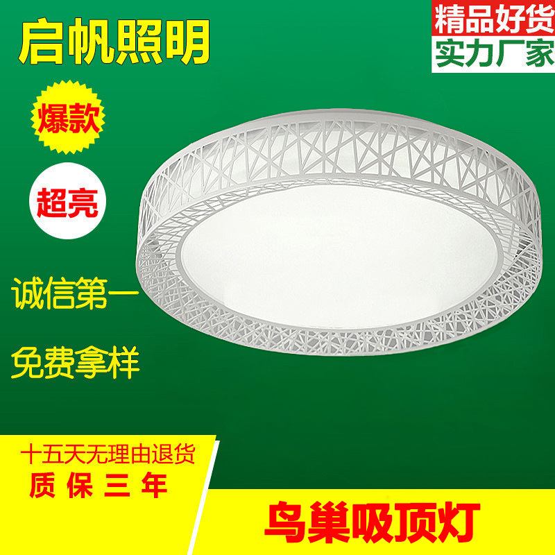 铁艺鸟巢吸顶灯 现代简约LED客厅灯 长方形圆形卧室灯房间灯具|ru