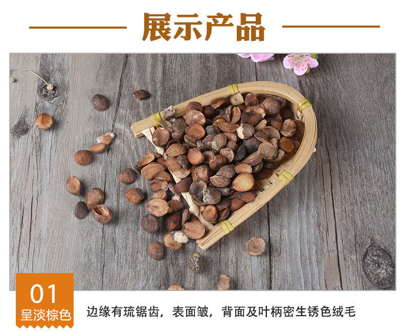 Loquat Seeds (Eriobotrya japonica) — Dried Food Herb for Traditional Wellness key features
