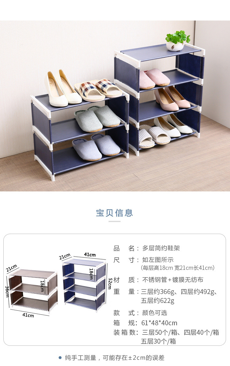 Simple Shoe Rack, Multi-layer Household Assembly Cloth Shoes