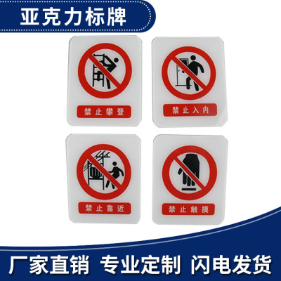 Manufactor Supplying Acrylic safety Identification cards prohibit Inside indicator Warning sign