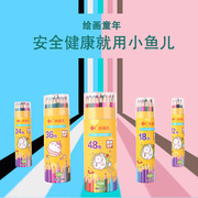 小鱼儿儿童彩色铅笔12/24/36色涂鸦涂色美术绘画彩铅学生文具批发