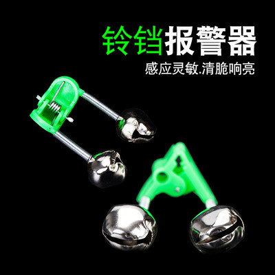 Emerson Sea rods Small bell Fish Bell Fishing alarm Fishing fishing gear Supplies Sea pole Gadgets wholesale