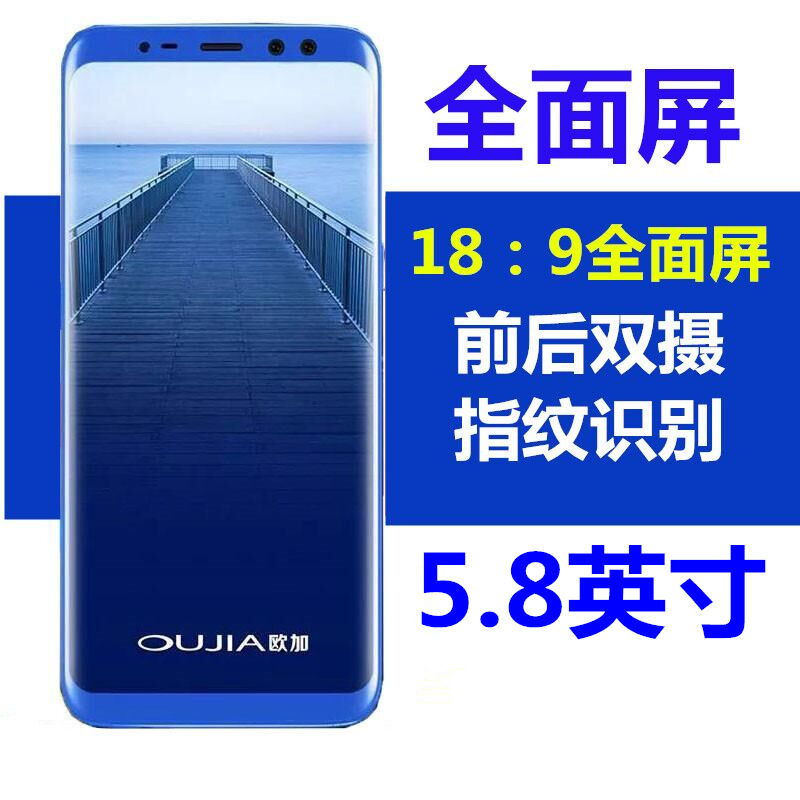 正品特价5.8寸国产智能全面屏手机批发安卓全网通电信4G工厂代发