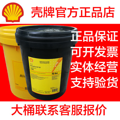 Wholesale original Shell Clavus SD 22-12 Clavus SD22-12 Synthesis Frozen oil