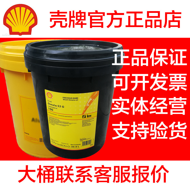 Wholesale original Shell Clavus SD 22-12 Clavus SD22-12 Synthesis Frozen oil