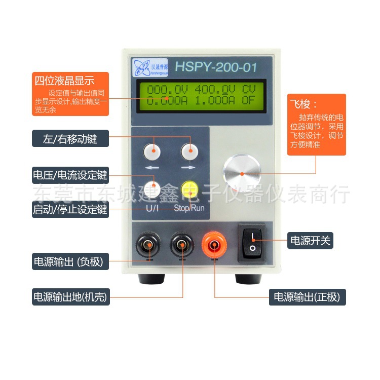汉晟普源HSPY200V1A可编程稳压电源 存储数字程控电源恒压恒流源