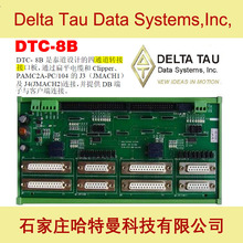 ����DTC-8B��ͨ���D�ӽӿڰ�-̩���Ї�DELTA TAU