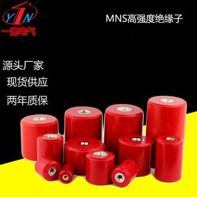 厂家直销 仿进口MNS绝缘子30*40 40*40 40*50 50*50 60*60绝缘子|ru