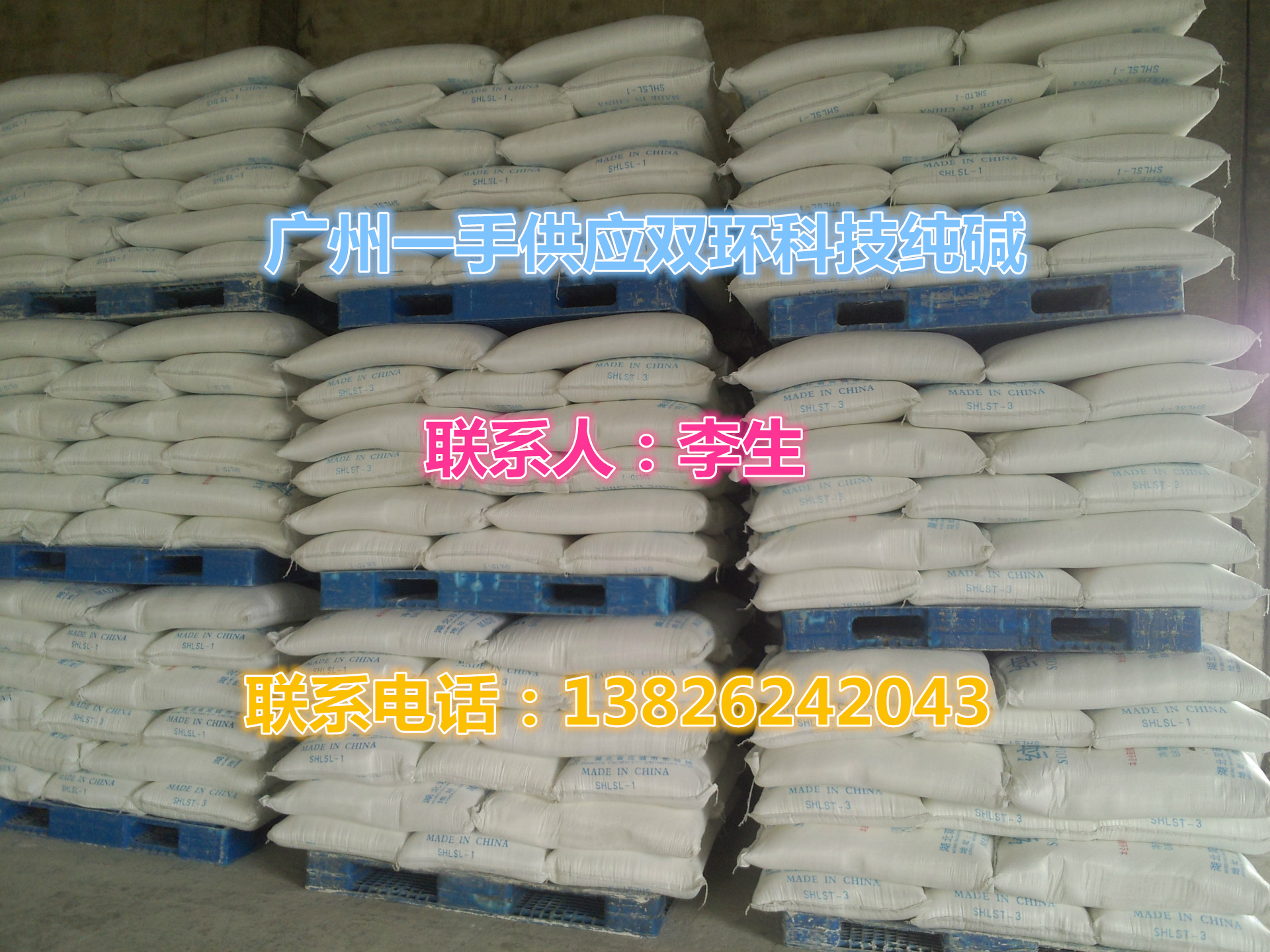 純堿附加圖2_副本