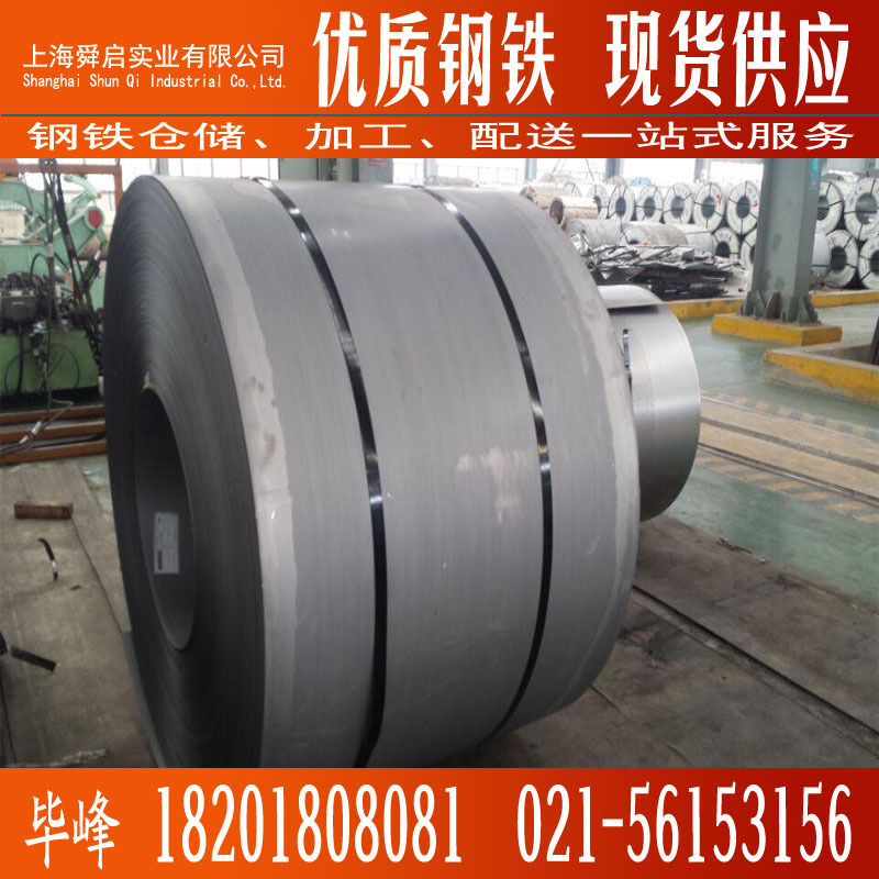供优质酸洗卷QSTE420TM 汽车用钢高强酸洗热轧卷板