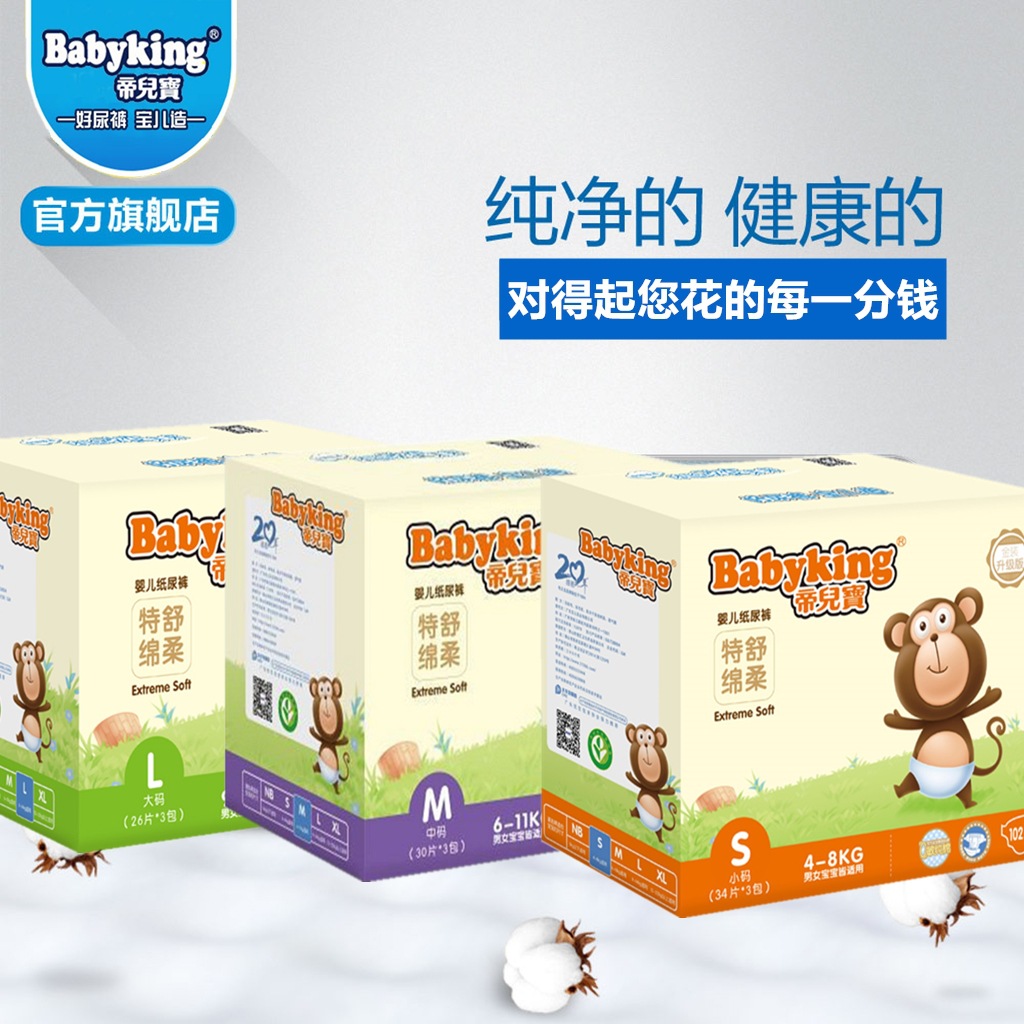厂家直销帝儿宝纸尿裤正品批发超薄透气尿不湿一件代发代理包邮