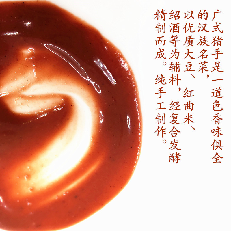 批发为食友广州猪手调味酱2斤豆瓣酱调味料拌面酱香肘子猪蹄香酱|ru