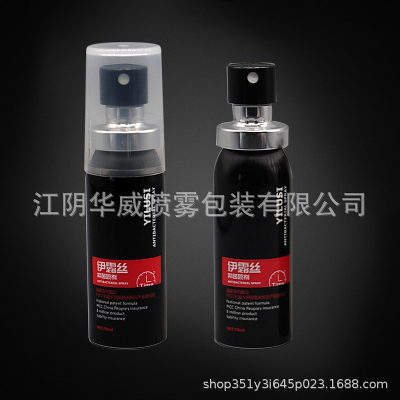 定制20ml小铝罐 喷雾铝瓶 神油铝罐包装 喷雾泵 气雾喷头