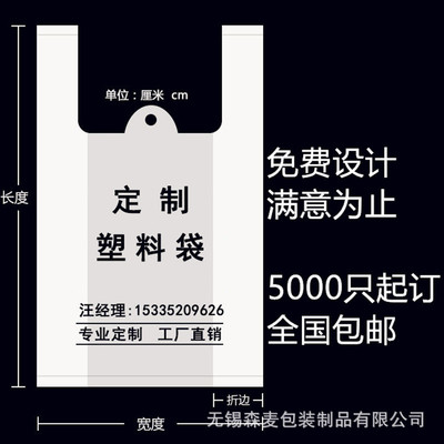 塑料袋定制logo 外卖打包袋超市购物手提方便袋背心袋广告袋定做|ms