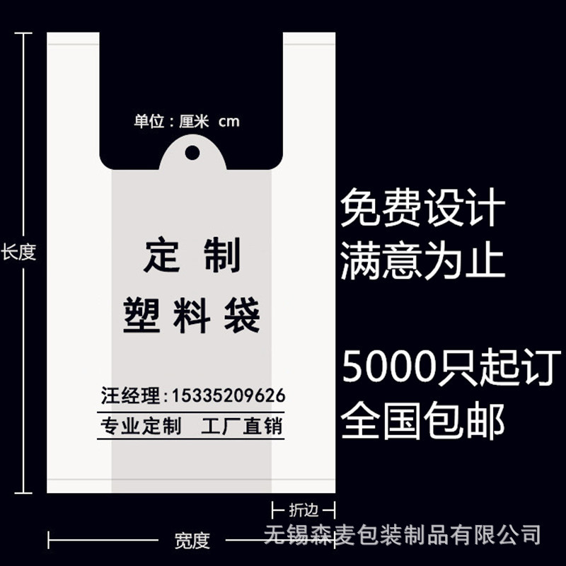 塑料袋定制logo 外卖打包袋超市购物手提方便袋背心袋广告袋定做|ms