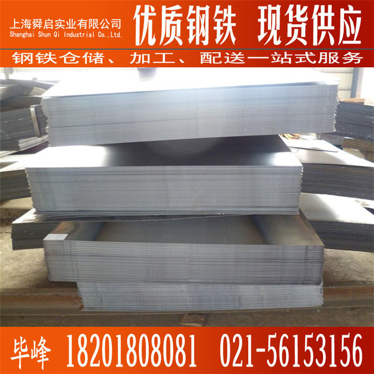 供应宝钢酸洗卷   酸洗板 SPHD  热轧酸洗卷 SPHE